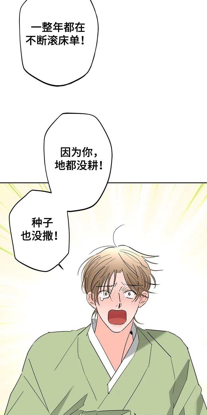 第3章：不满
