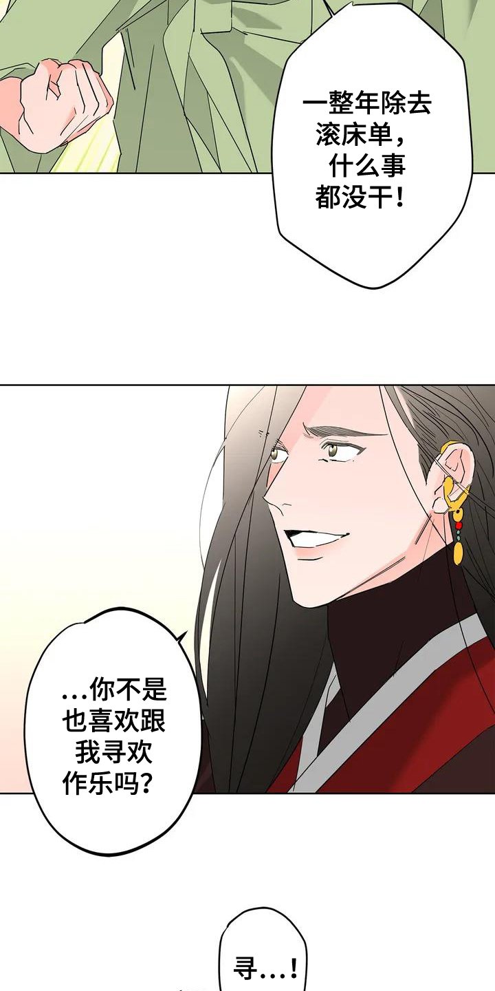 第3章：不满