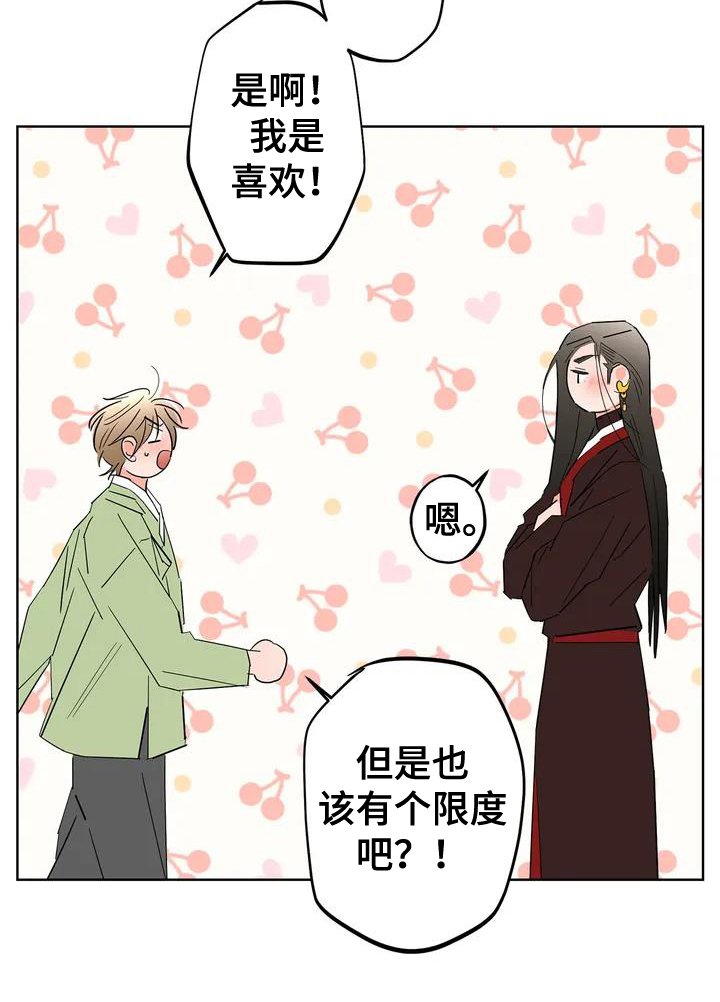 第3章：不满
