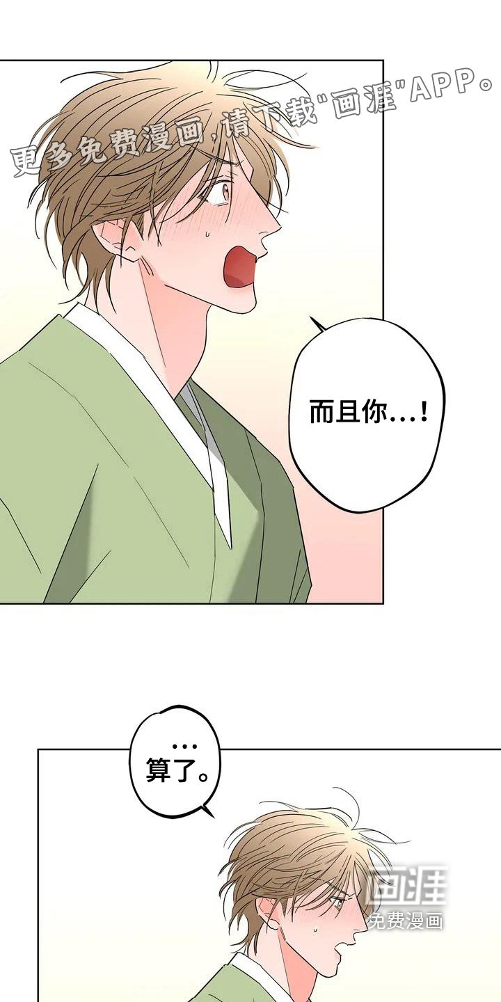 第4章：新的开始