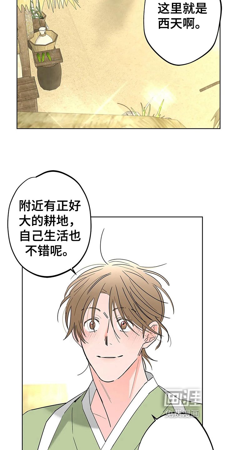 第4章：新的开始