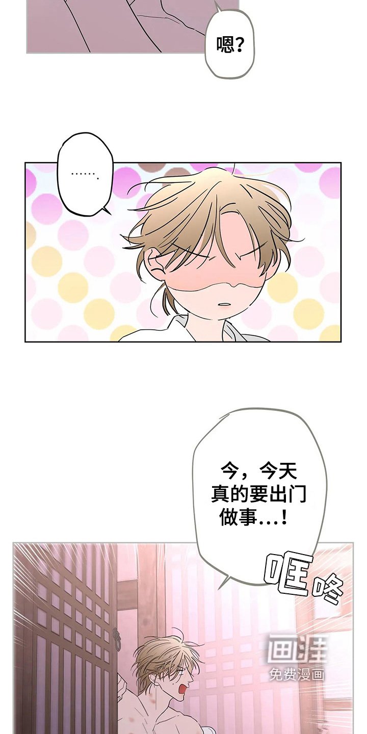 第5章：耕作
