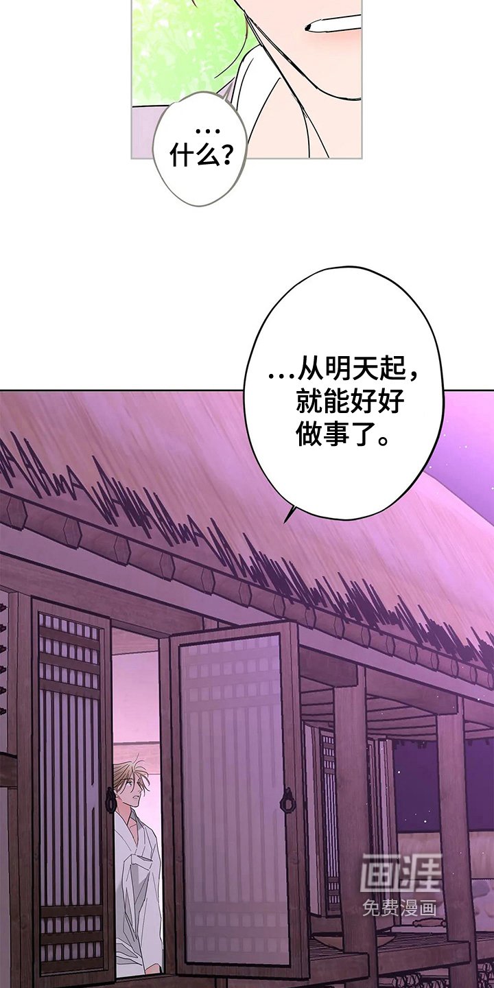 第5章：耕作