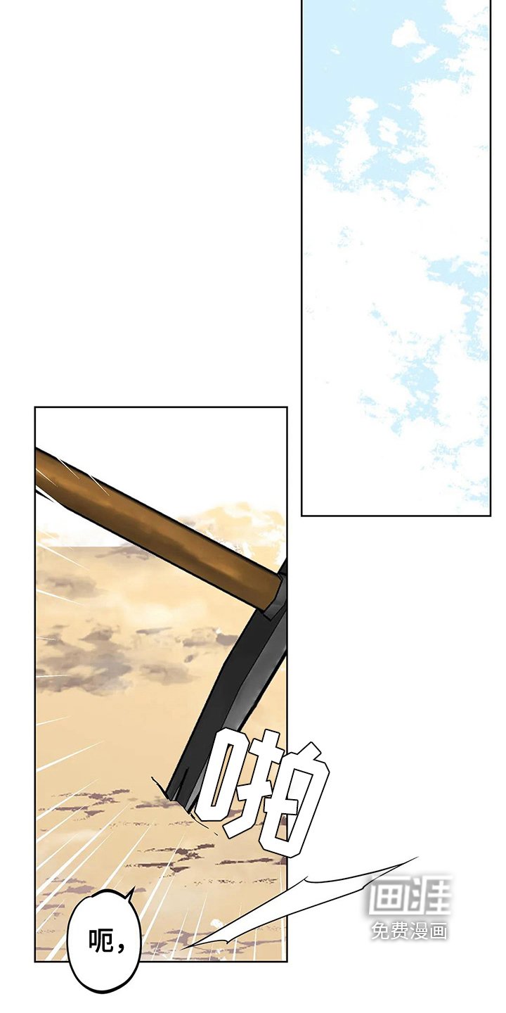 第5章：耕作