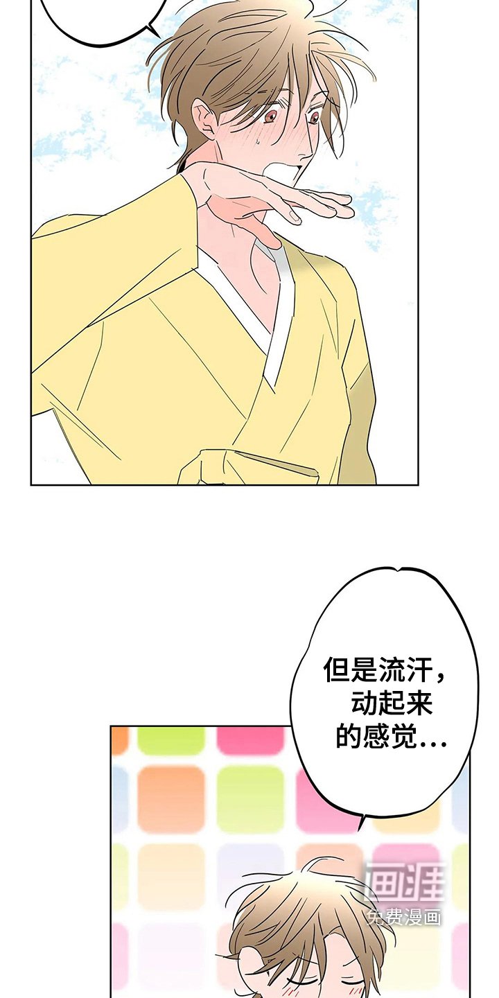 第5章：耕作