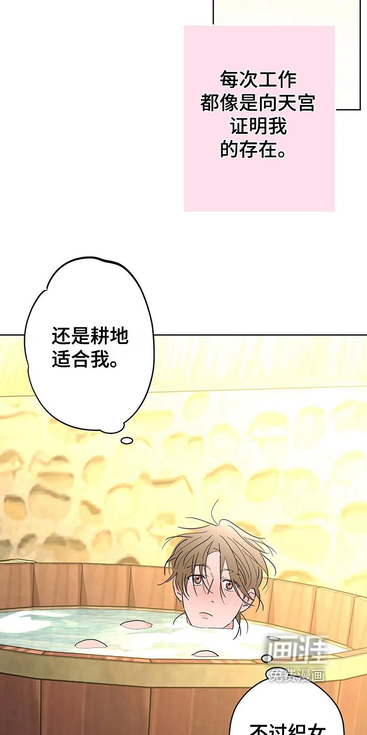 第6章：没有尊重