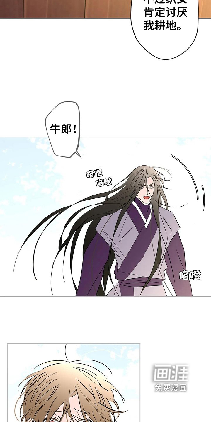 第6章：没有尊重