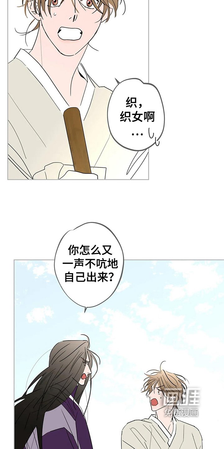 第6章：没有尊重