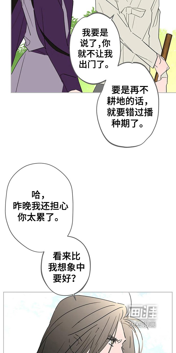 第6章：没有尊重