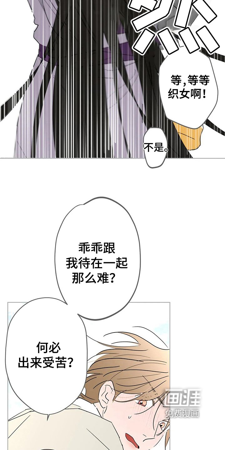 第6章：没有尊重