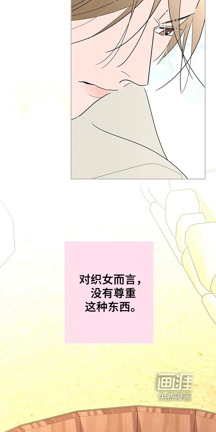 第6章：没有尊重