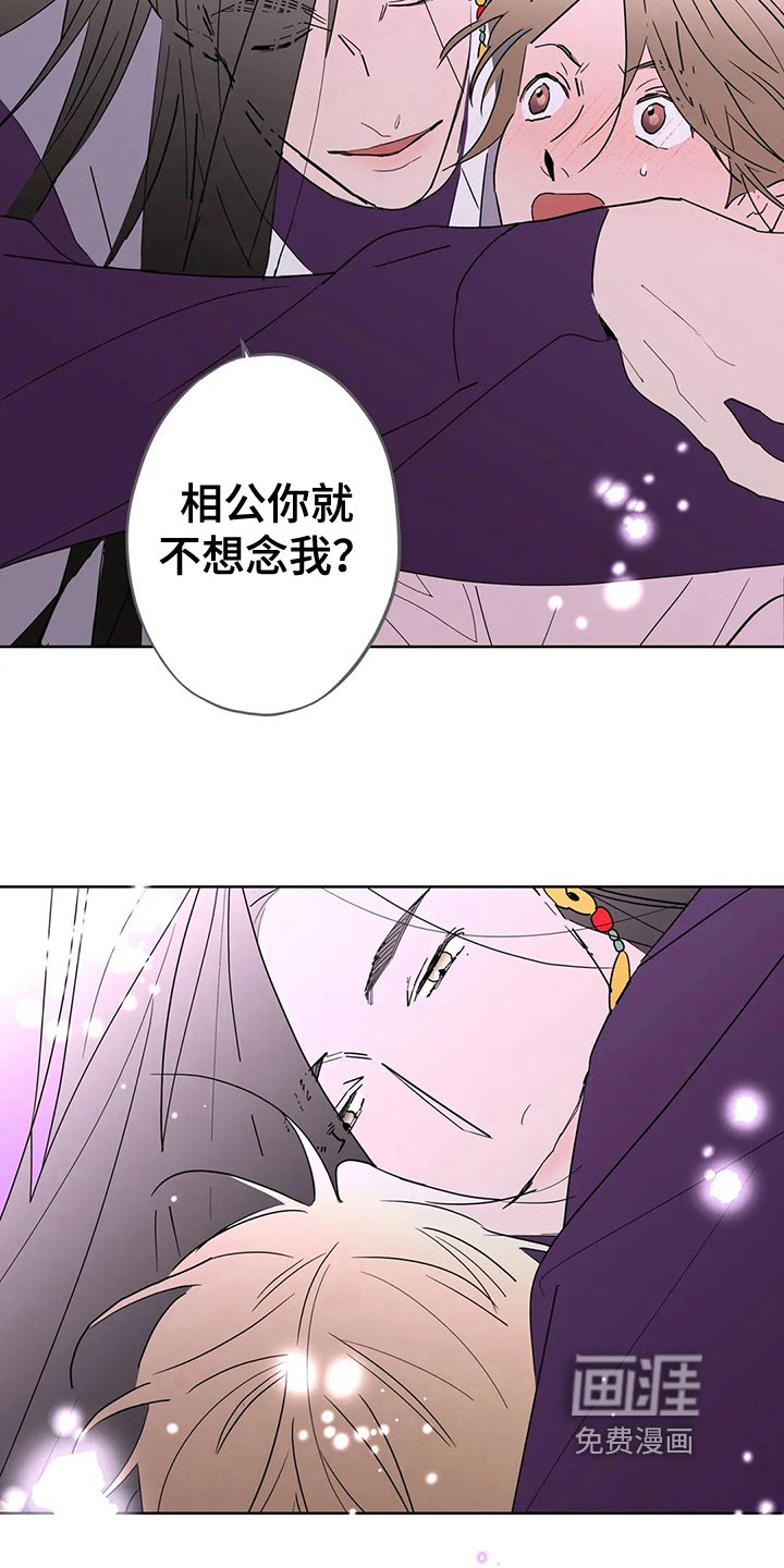 第7章：想念