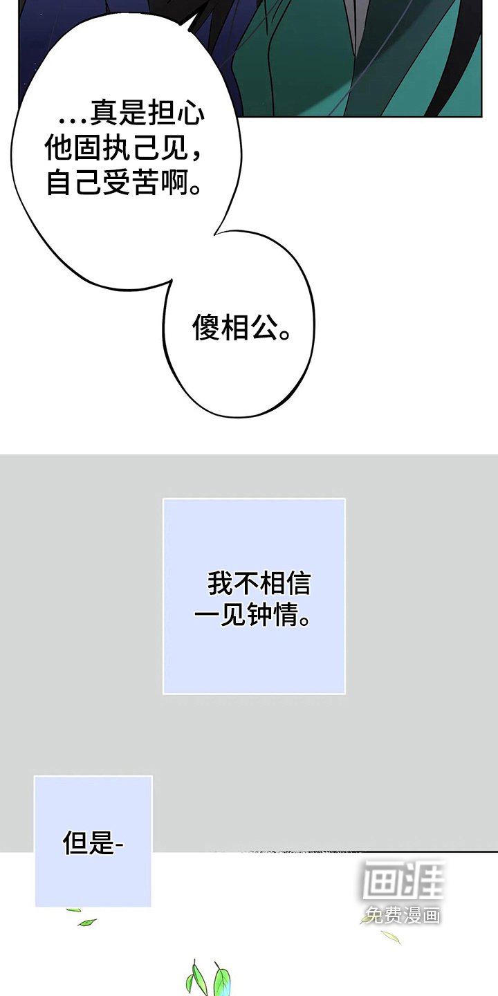 第7章：想念