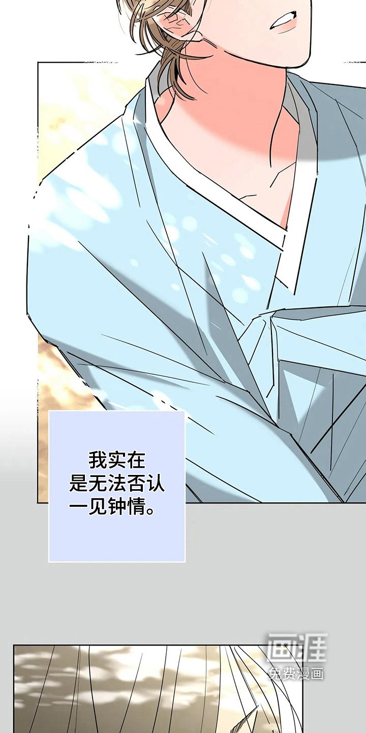 第7章：想念