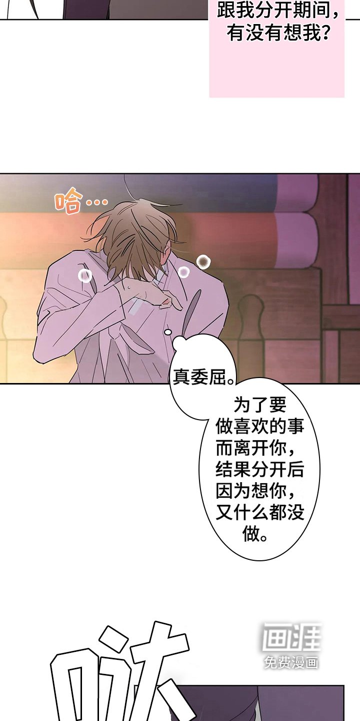第7章：想念