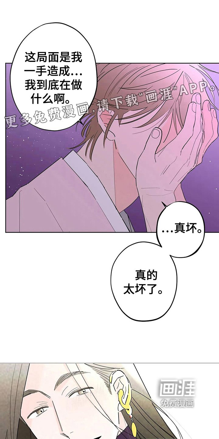 第8章：不再逃避【完结】