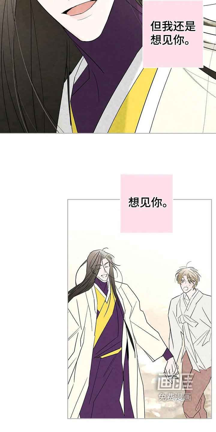 第8章：不再逃避【完结】