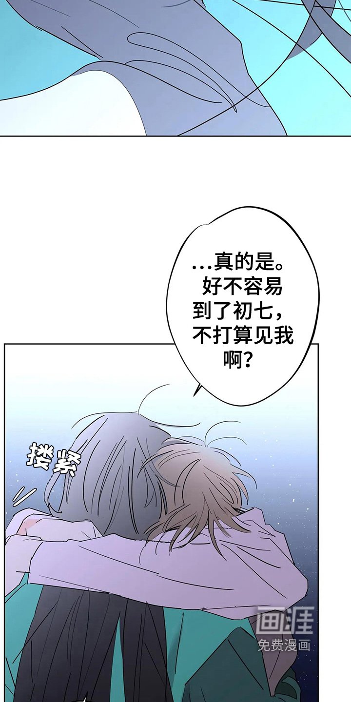 第8章：不再逃避【完结】