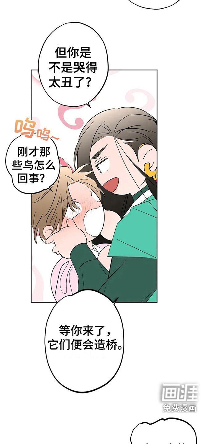 第8章：不再逃避【完结】