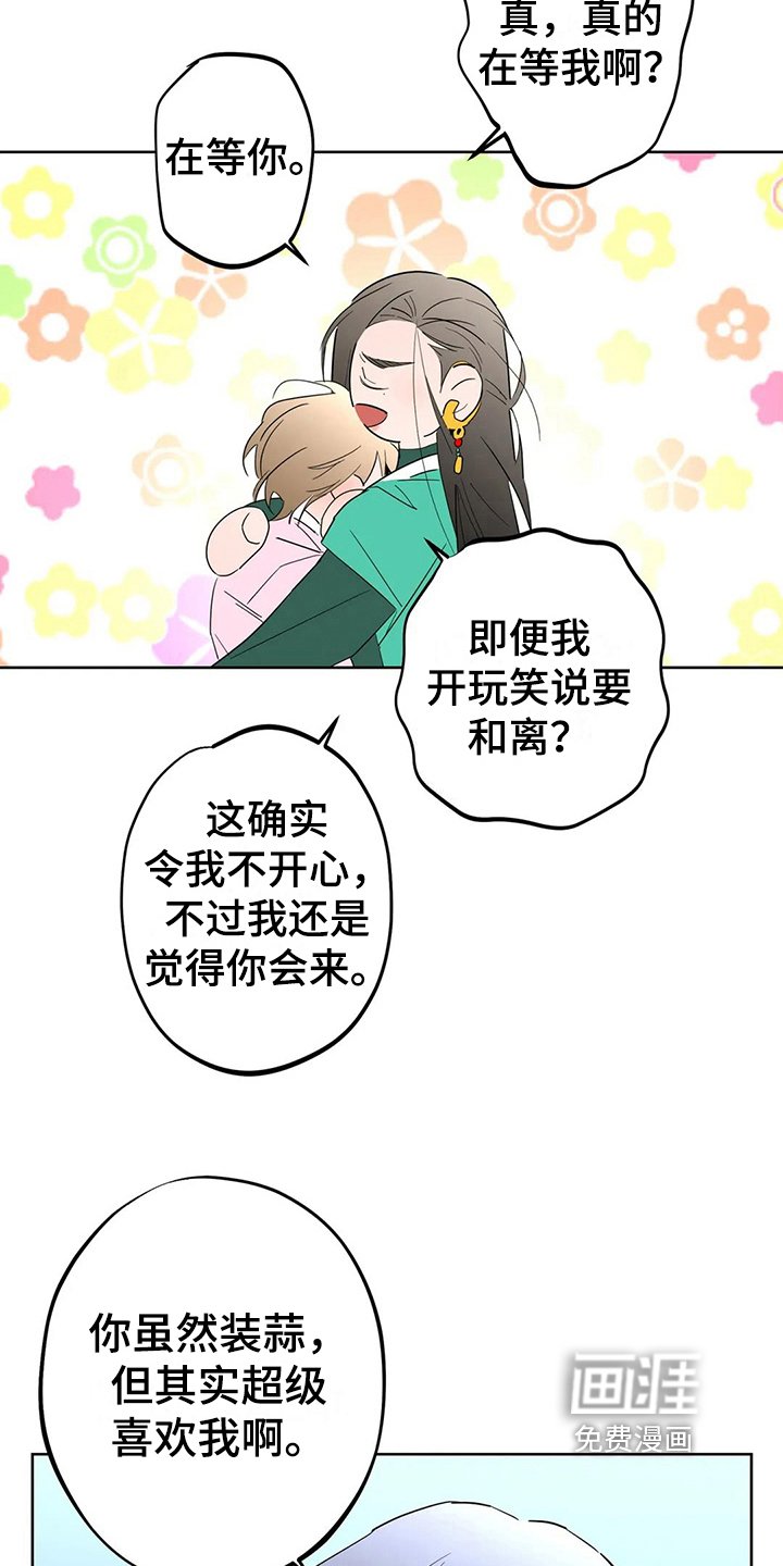 第8章：不再逃避【完结】