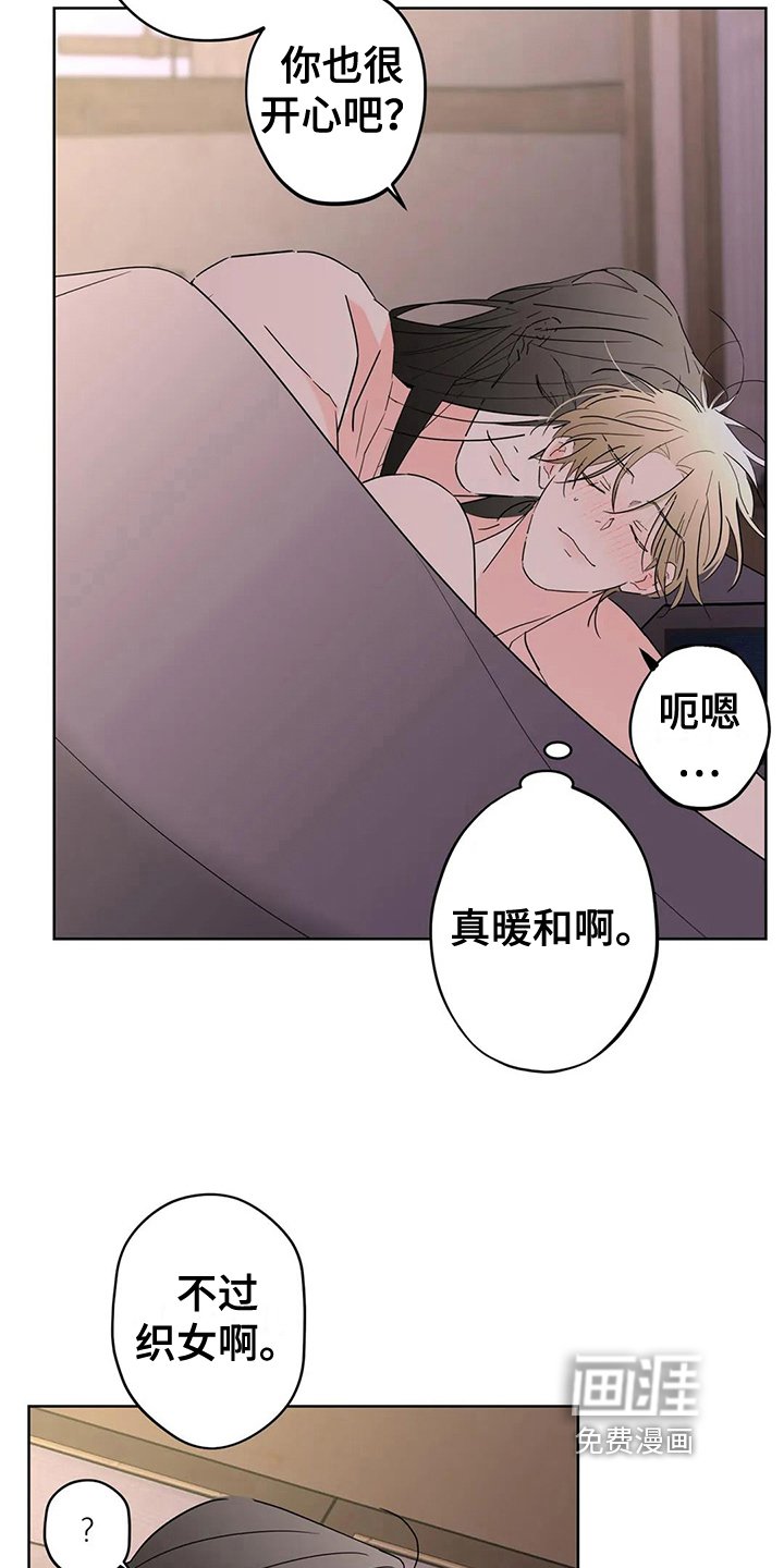 第8章：不再逃避【完结】