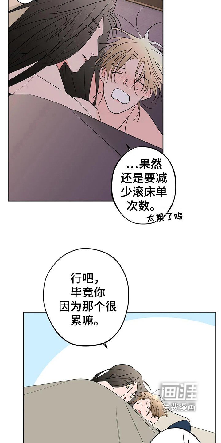 第8章：不再逃避【完结】