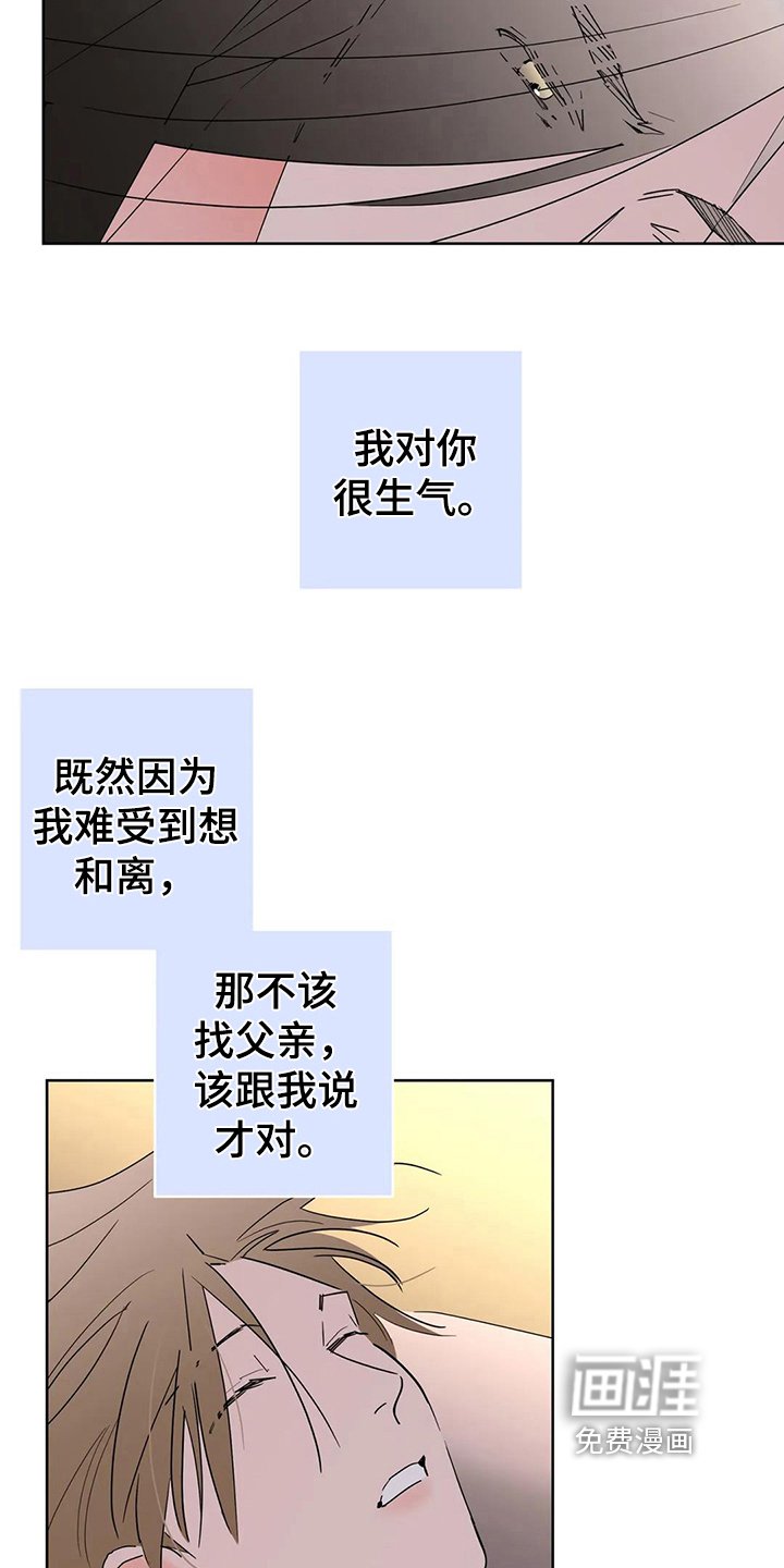 第8章：不再逃避【完结】