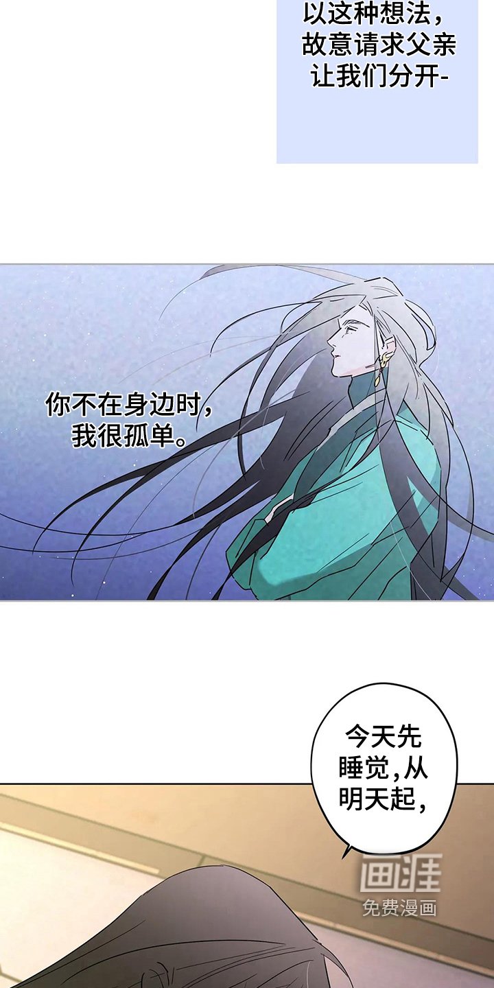 第8章：不再逃避【完结】