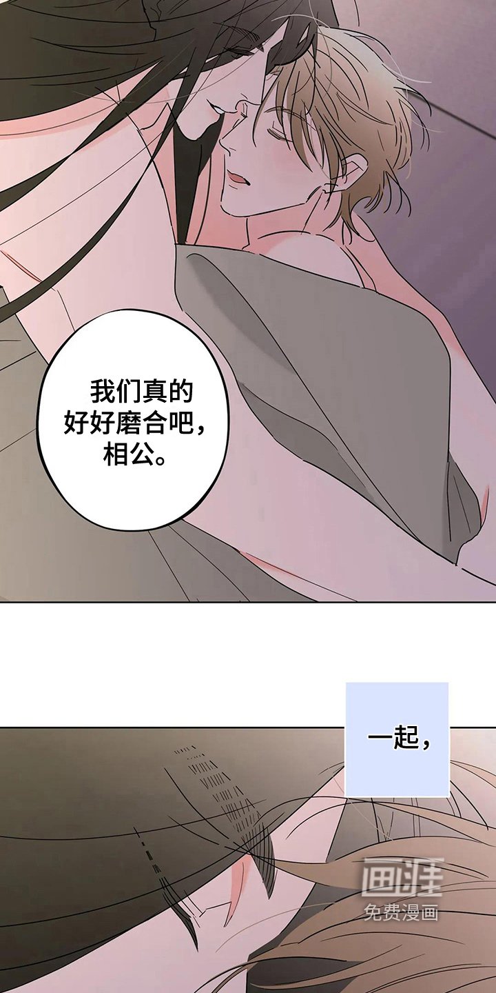 第8章：不再逃避【完结】