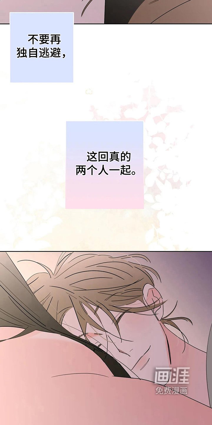第8章：不再逃避【完结】