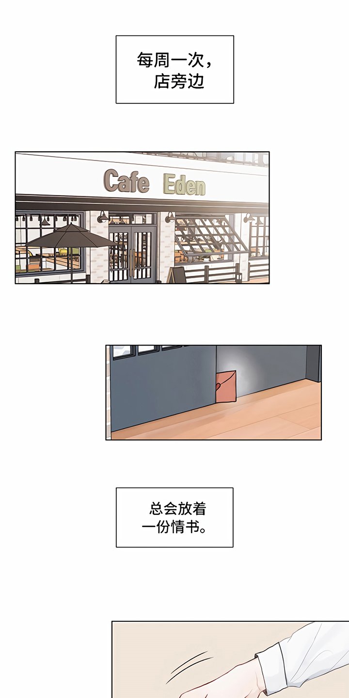 第1章：情书