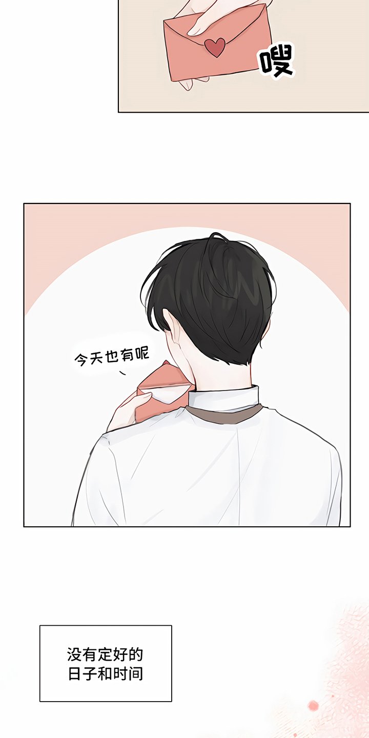 第1章：情书
