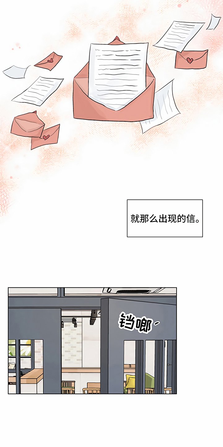 第1章：情书