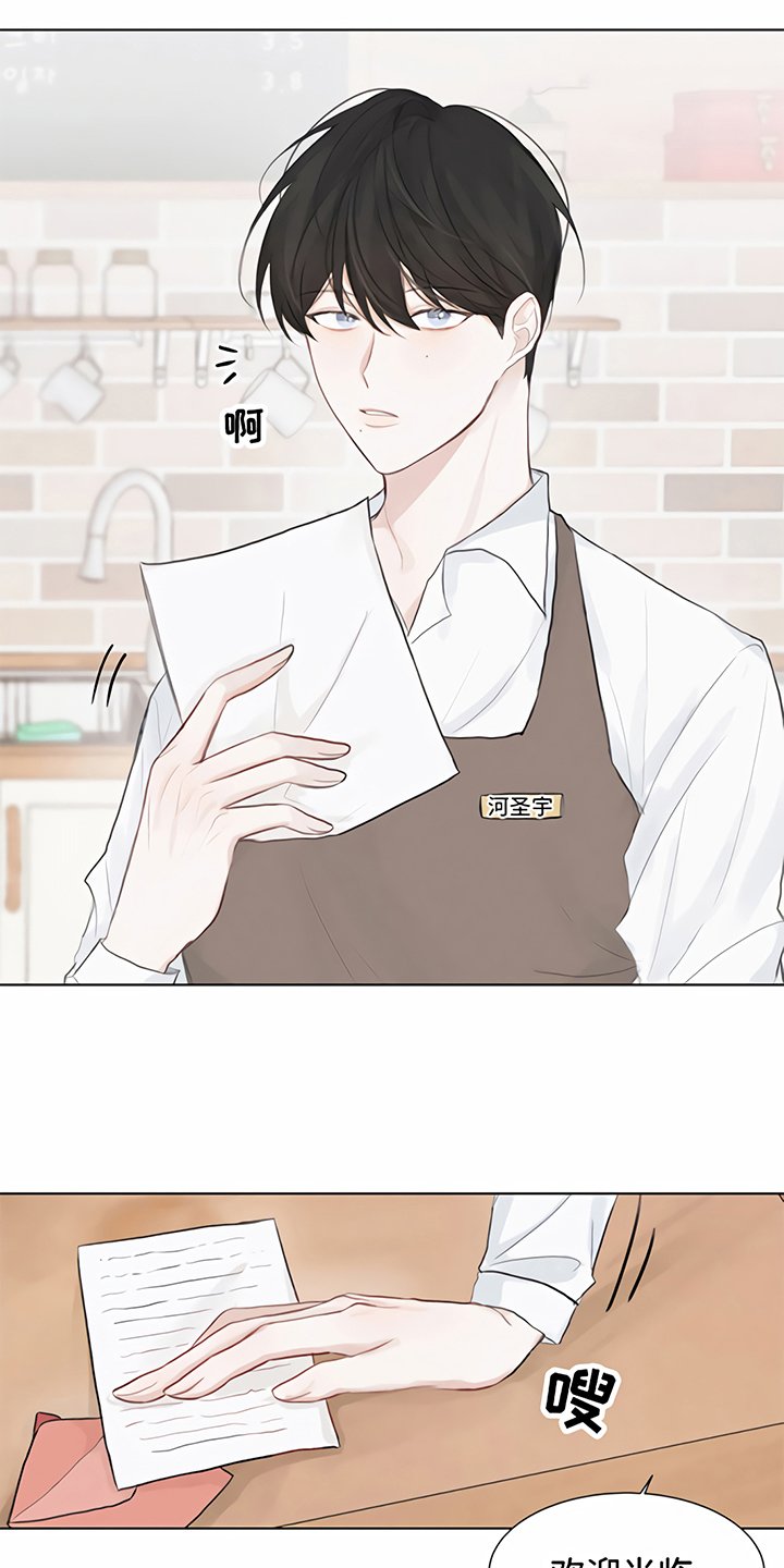 第1章：情书