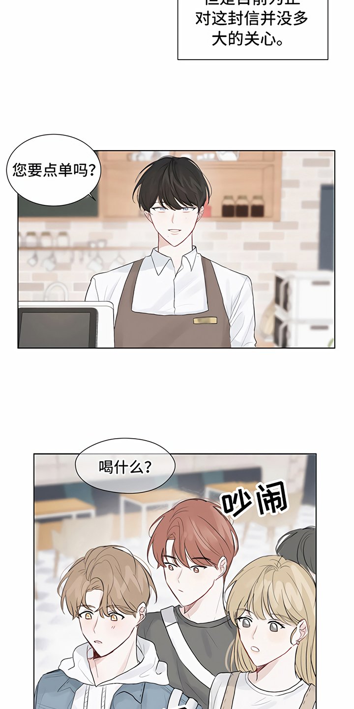 第1章：情书
