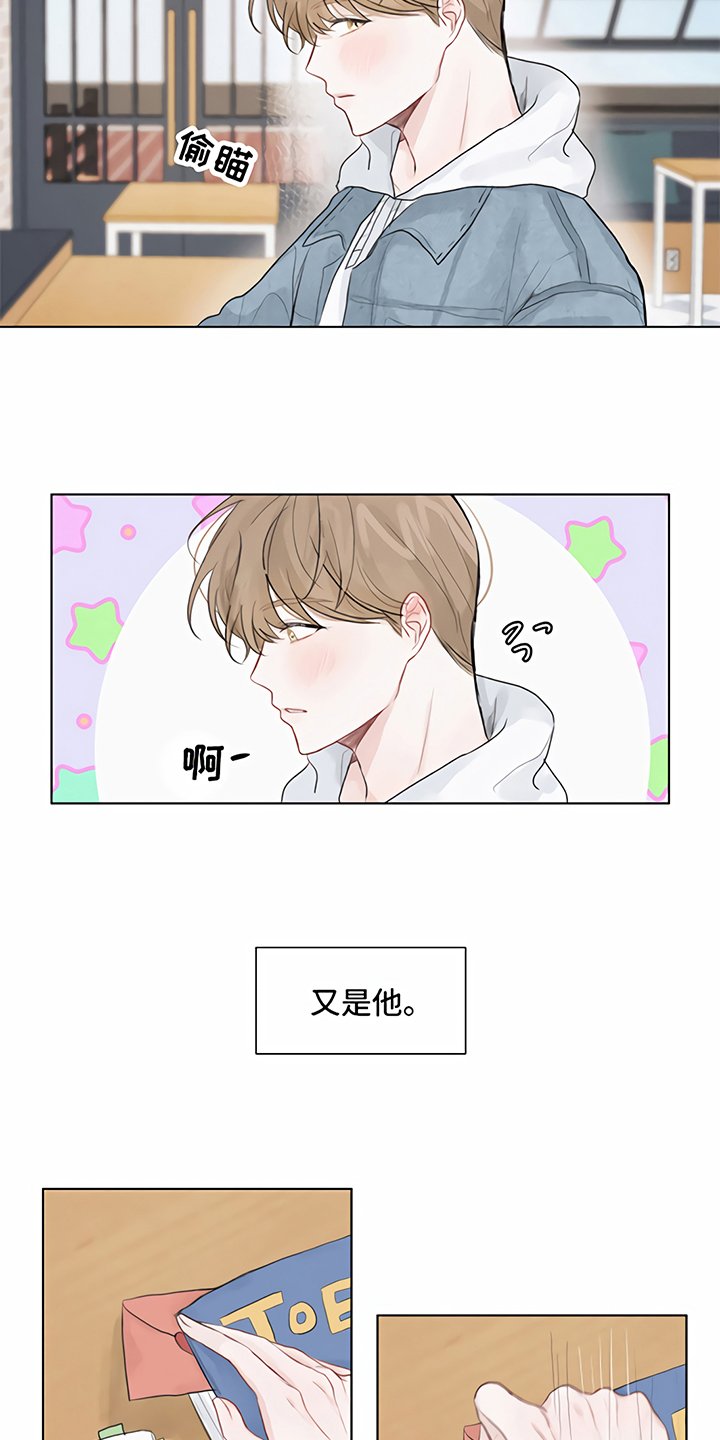 第1章：情书