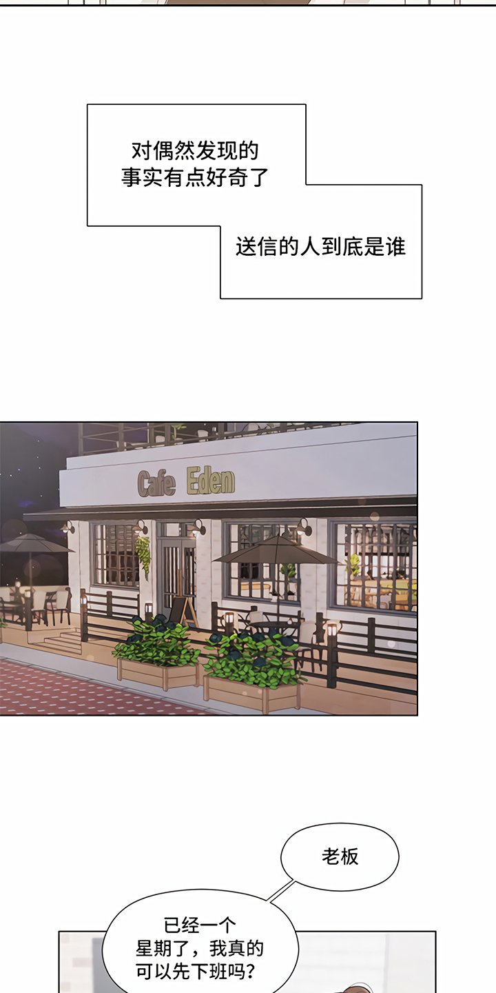 第1章：情书