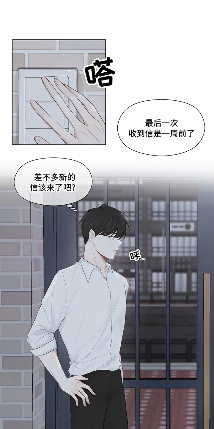 第1章：情书