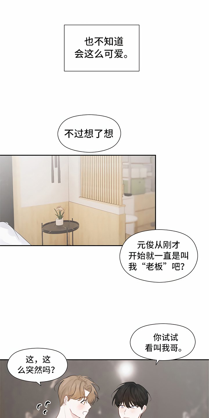 第10章：称呼