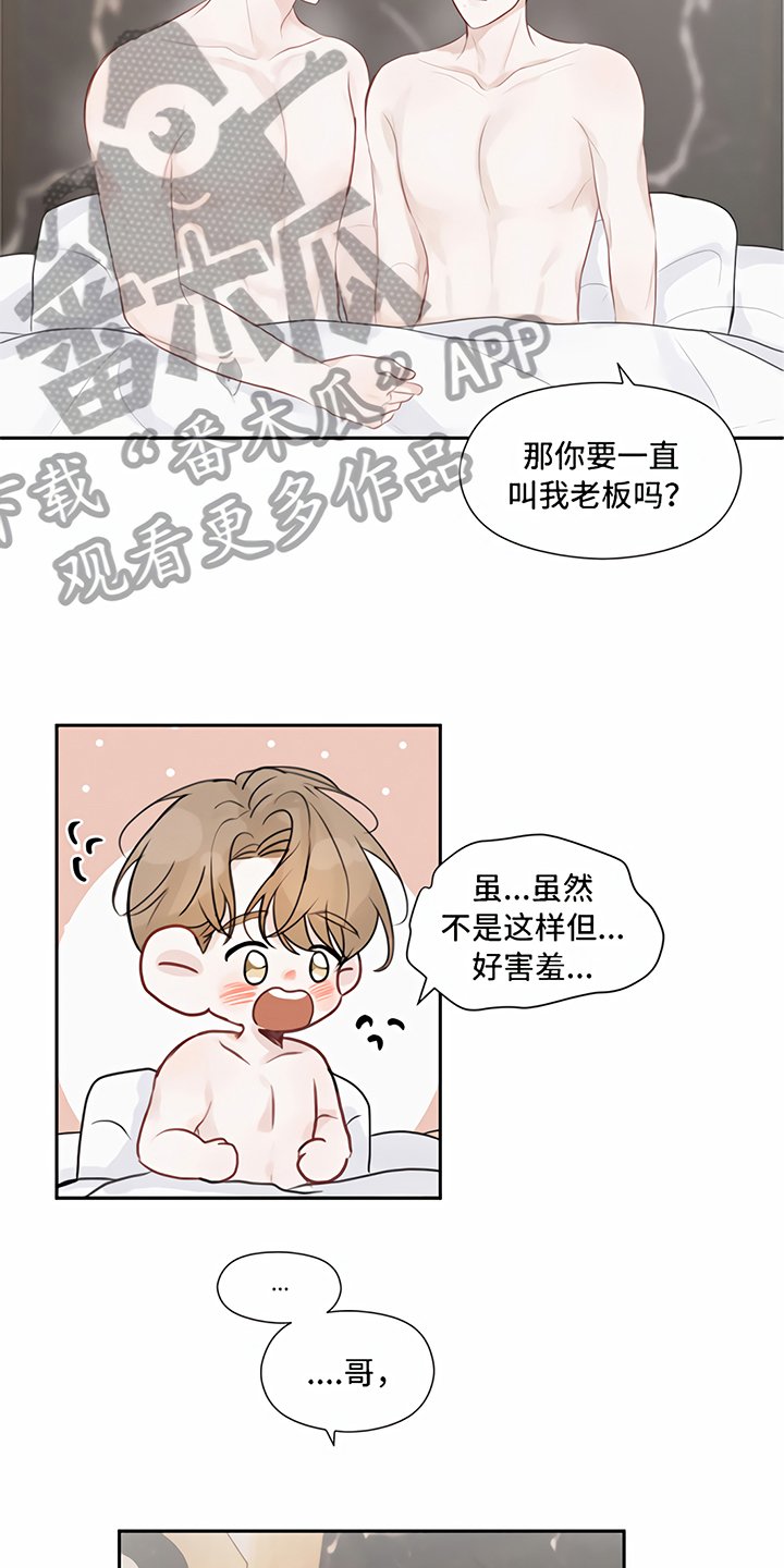 第10章：称呼