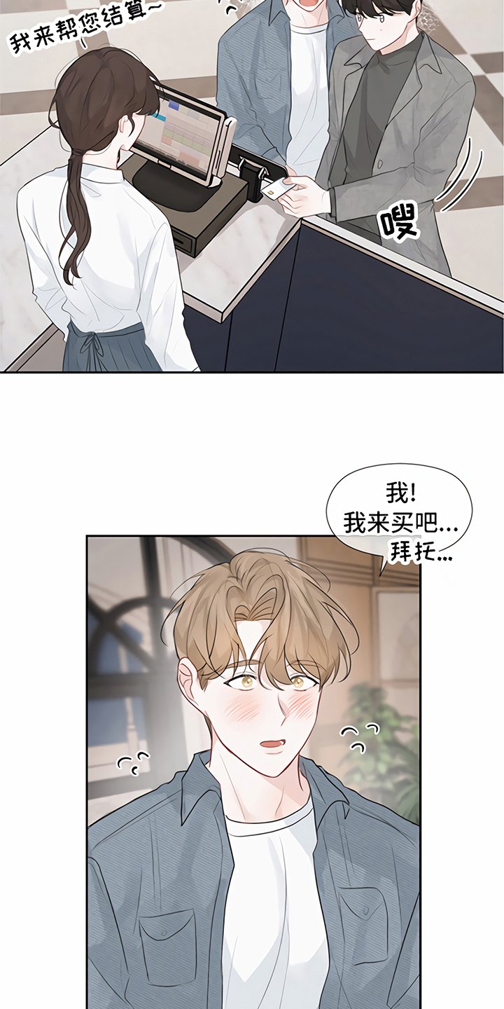 第11章：交往