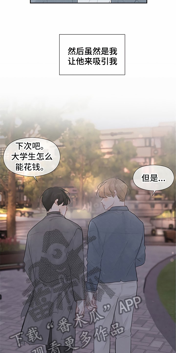 第11章：交往