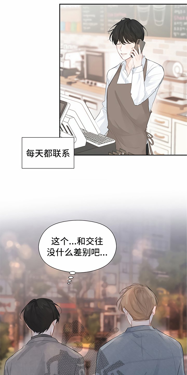 第11章：交往