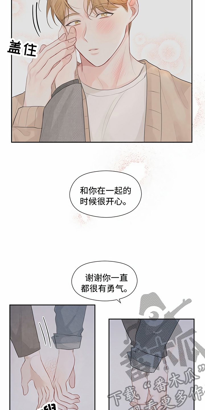 第11章：交往
