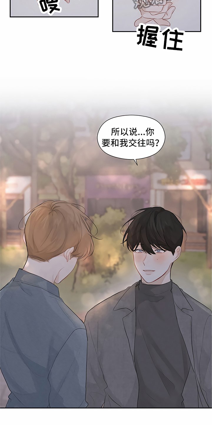 第11章：交往