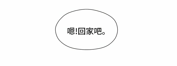 第12章：回家【完结】
