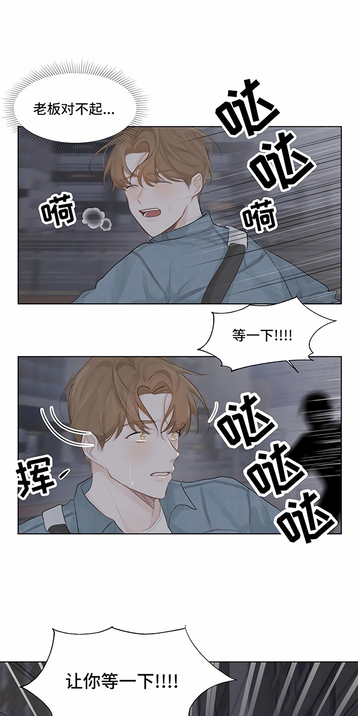 第2章：追逐