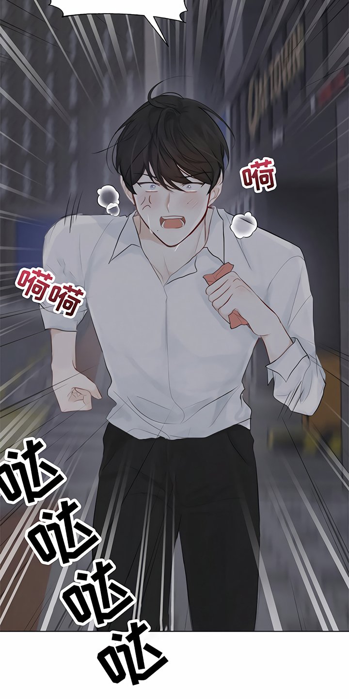 第2章：追逐