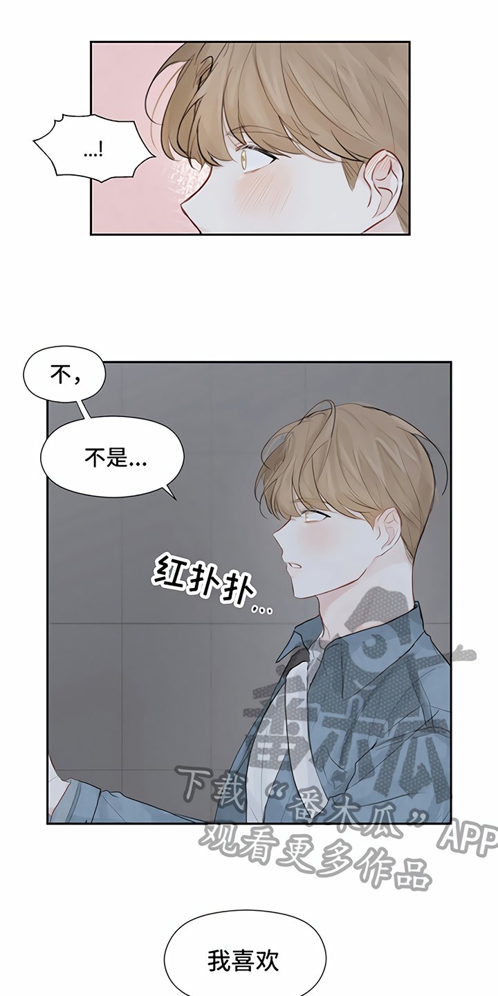 第4章：分手