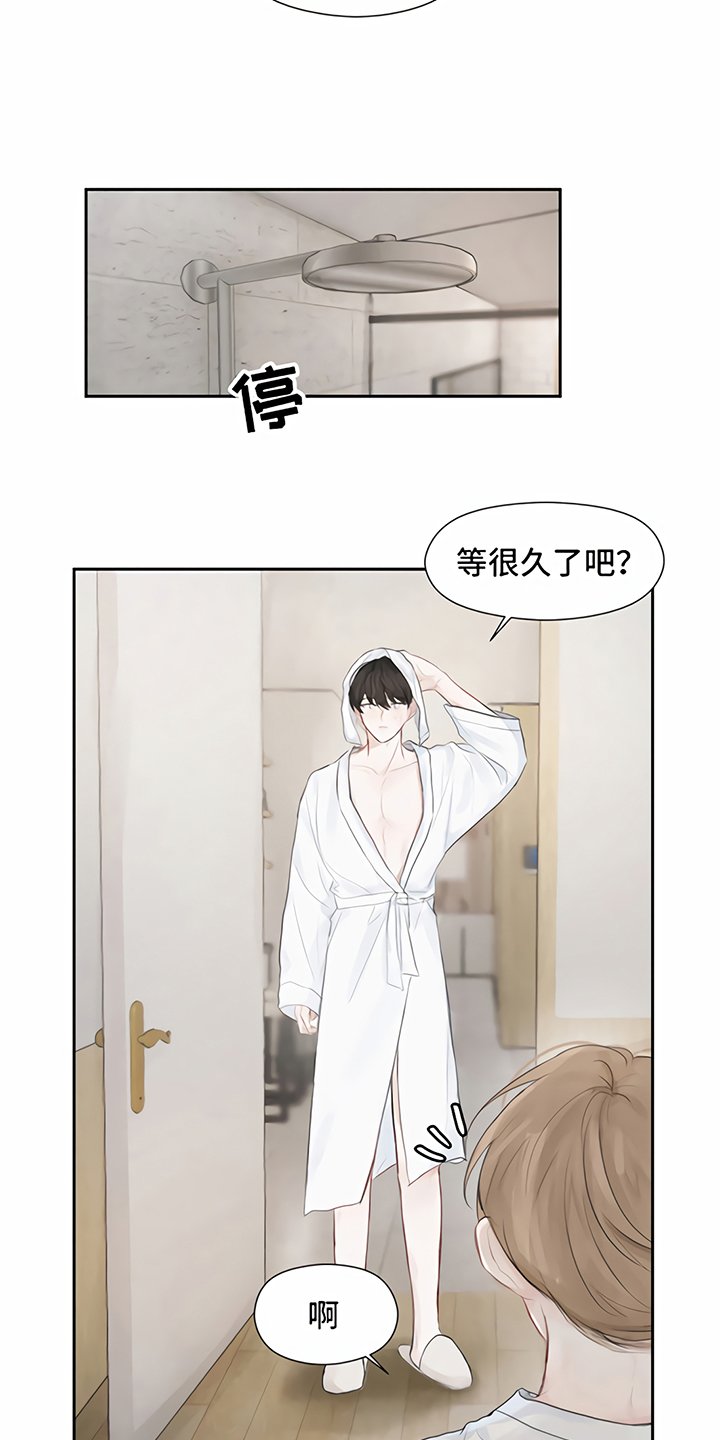 第4章：分手